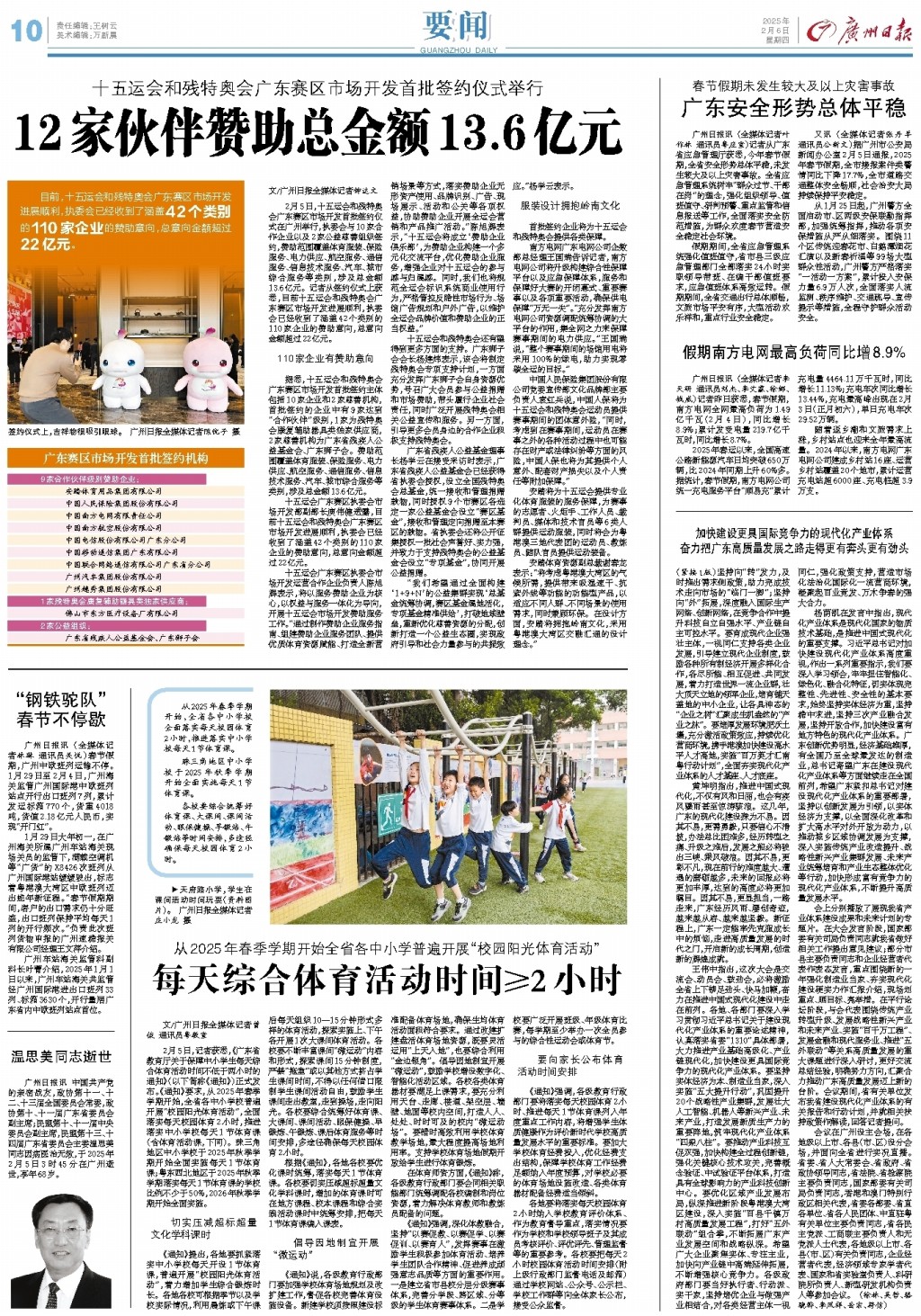 亮眼表现