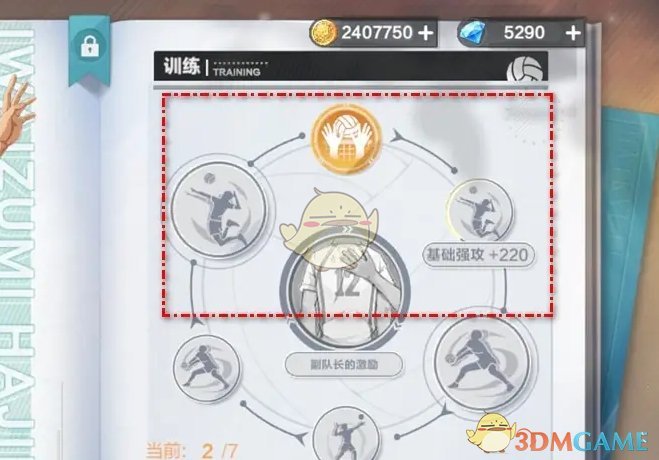 也为争冠道